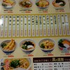 ウエスト うどん 針摺店