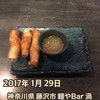 麺やBar 渦