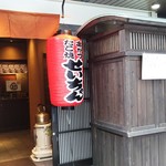 串かつ たこ焼き せいちゃん - 