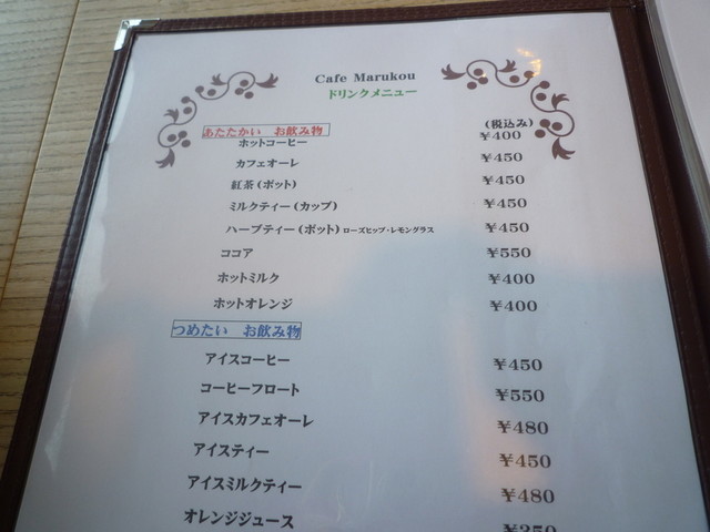 メニュー写真 カフェ マルコウ Cafe Marukou 淡路市その他 カフェ 食べログ メニュー写真 カフェ マルコウ Cafe Marukou 淡路市その他 カフェ 食べログ