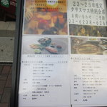 銀座 水野 - 12月23日のお昼のご案内