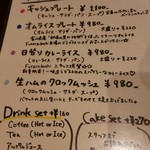Futatsuboshi Cafe - プレートランチメニュー