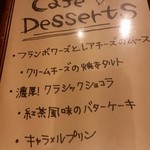 Futatsuboshi Cafe - デザートメニュー