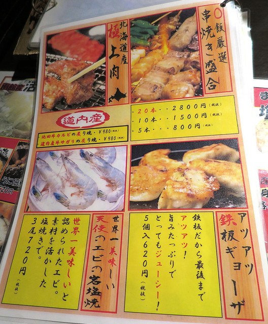 隠れダイニング 飯 まるはん 札幌市中央区 By Dohei 夜景ダイニング Maruhan まるはん 豊水すすきの 居酒屋 食べログ 隠れダイニング 飯 まるはん 札幌市中央区 By Dohei 夜景ダイニング Maruhan まるはん 豊水すすきの 居酒屋 食べログ