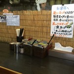 無鉄砲 東京中野店 - 