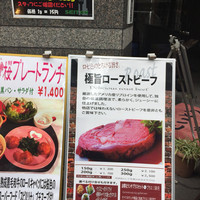 和牛熟成牛とシチリアワイン せいとう 本店 - 
