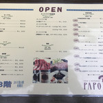 ステーキレストラン パポイヤ - 