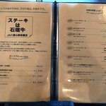 ステーキレストラン パポイヤ - 