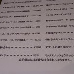 オーグランセードル - アラカルトメニュー