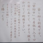 しゃくなげ荘 - 