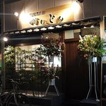 旬菜酒房かいじん - 駅からは少々離れてます