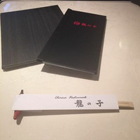 四川料理 龍の子 - 