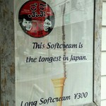 Long Softcream - 