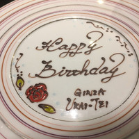 銀座うかい亭 - 
