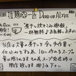 拉麺一匠 DEAD OR ALIVE - 
