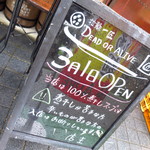 拉麺一匠 DEAD OR ALIVE - 