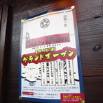 拉麺一匠 DEAD OR ALIVE - 