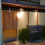 竹屋町 三多 - 
