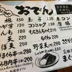 梅田芝田1丁目まぐろや - 