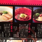 イップウドウ　タオ - メニュー一覧 【2011年1月】