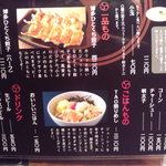 イップウドウ　タオ - メニュー一覧 【2011年1月】