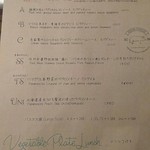 カレス - パスタ&ワンプレートのメニュー表