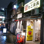 鳥みつ - 怪しい歌舞伎町一角に