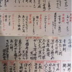 割烹くずし 徳多和良 - ドリンクメニュー＆ある日のメニュー