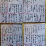 割烹くずし 徳多和良 - 利用4回分のメニュー、その季節毎の参考にしてください