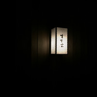 すず木 - 