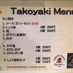 Takoyakiizakayatakomitsu - 