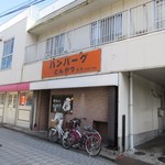 浜芳 - 姪浜の住吉神社近くの路地にある昔ながらの定食屋さんです。