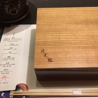 個室会席 北大路 八重洲茶寮 - 