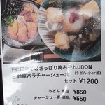 釜揚げうどん 鈴庵 - 