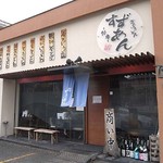 釜揚げうどん 鈴庵 - 