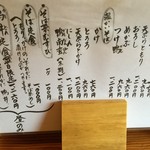 手打ちそば むらかみ - 