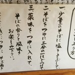 手打ちそば むらかみ - 