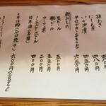 手打ちそば むらかみ - 