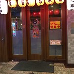 Sumibi Izakaya En - 