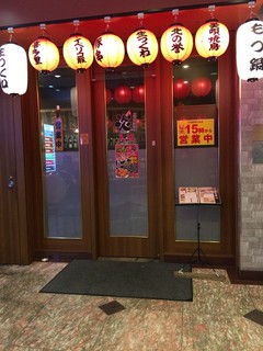 Sumibi Izakaya En - 