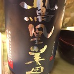 車力門 ちゃわんぶ - 