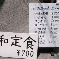 かぐら坂 新富寿司 - ランチメニュー