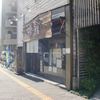 夢館 和風らーめん専門店和風らーめん専門店