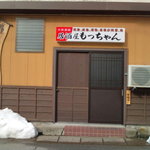 Izakaya Mocchan - 