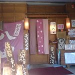 和食処 八田 - 階段を上がるとこの入り口
