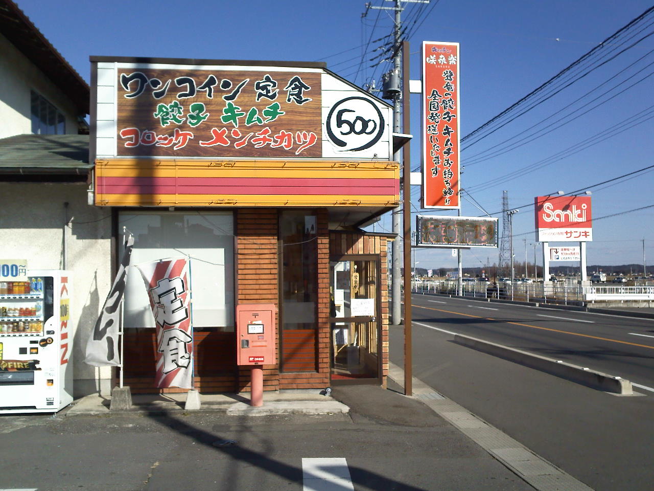 キッチン咲来楽 name=