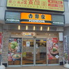 吉野家 三宮駅南店