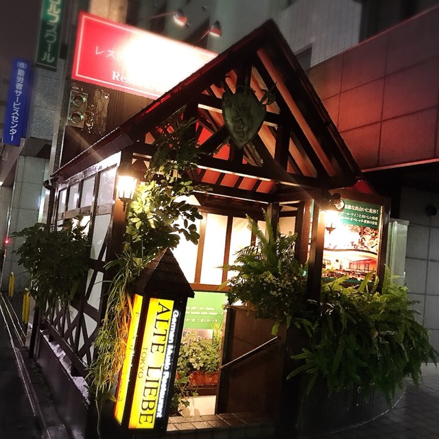 アルテリーベ 東京 Alte Liebe Tokyo 新橋 ドイツ料理 食べログ アルテリーベ 東京 Alte Liebe Tokyo 新橋 ドイツ料理 食べログ