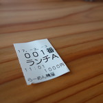 らーめん鴨屋 - 半券