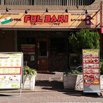 インド・ネパール料理 FULBARI - 外観